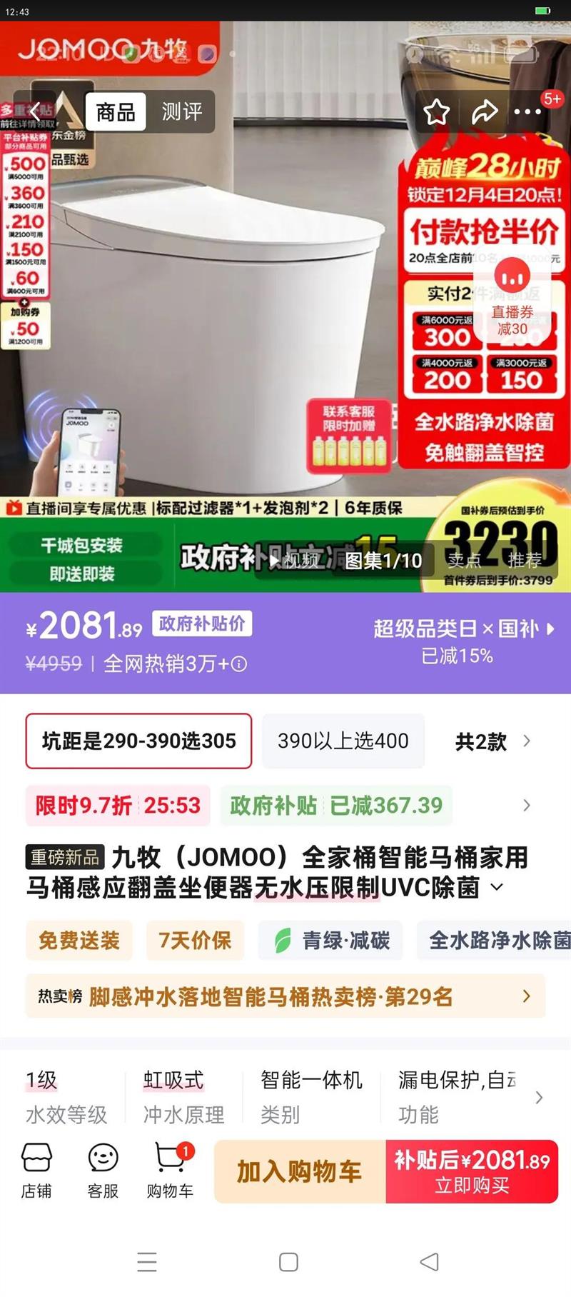 JOMOOȫͰͰͰӦˮѹUVCZS780 ȫͰԶĭS780 Ӿ290-390ѡ305Ż֤