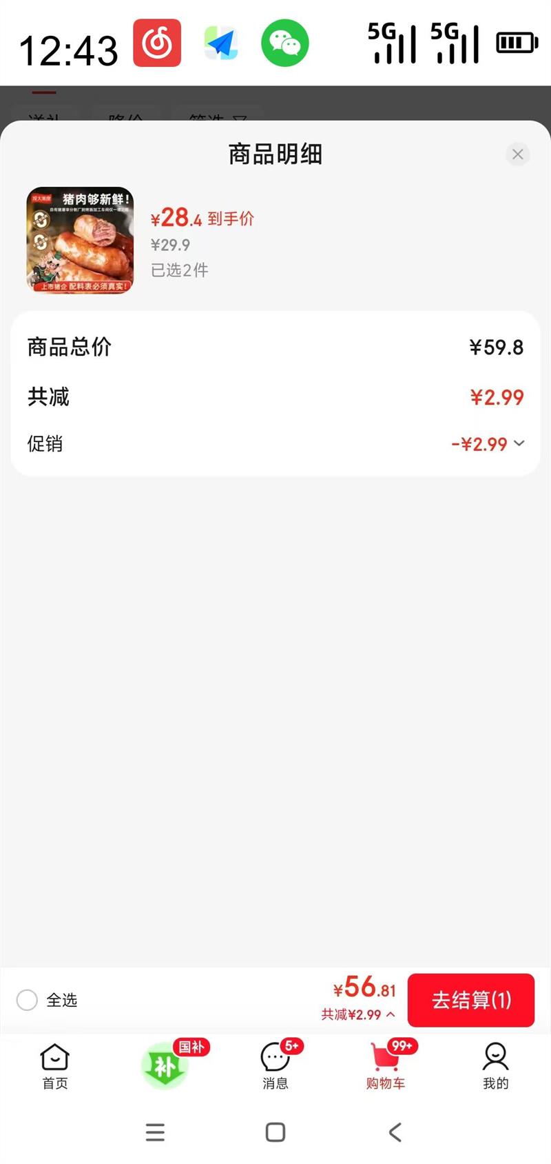 ʳ ⱬ֭ԭζ 960g ⿾Ż֤