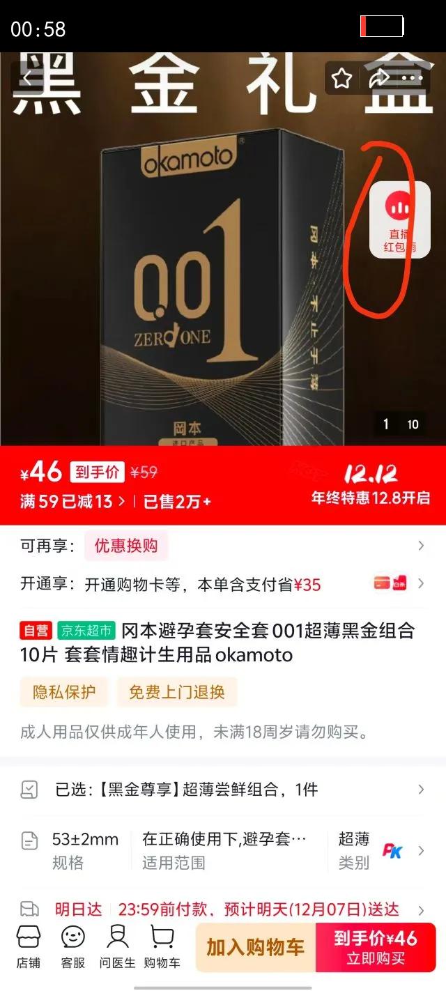 Աװȫ 001ڽ10Ƭ ȤƷ okamotoŻ֤