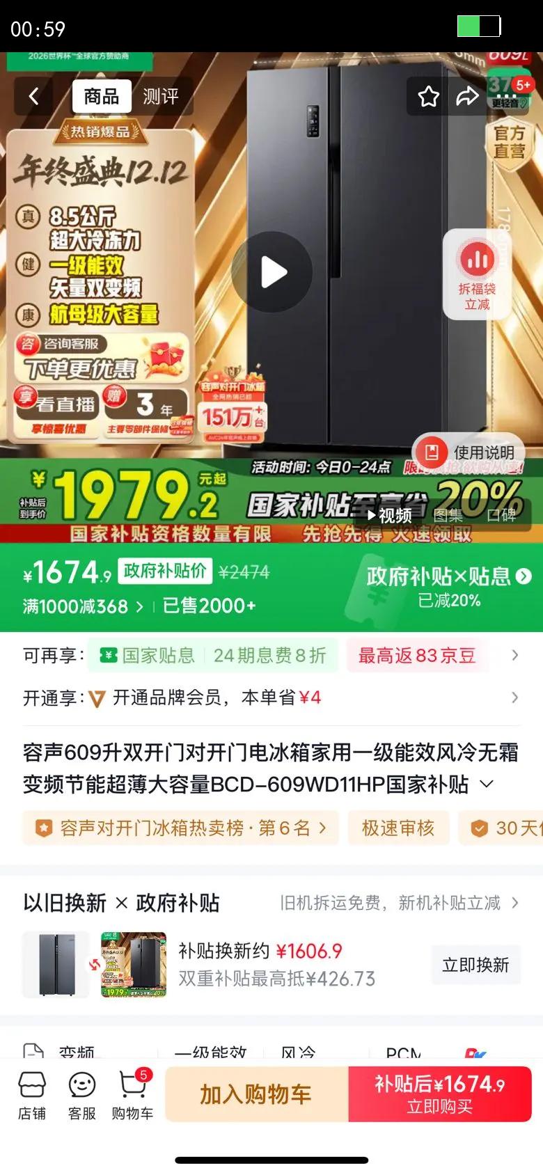 Ronshen/ 609 Կ  BCD-609WD11HP Ż֤