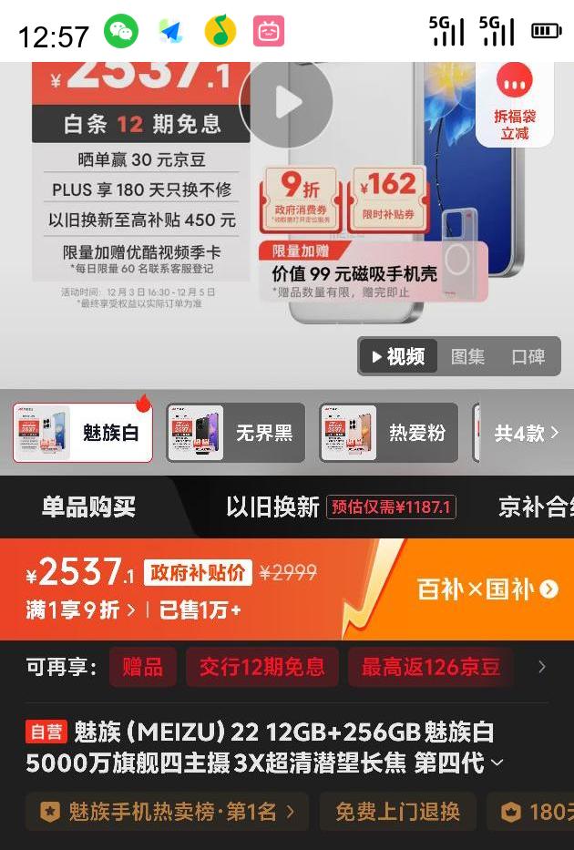 ƶˡڲ MEIZU 22 ֧5Gֻ 12GB 256GB Ż֤