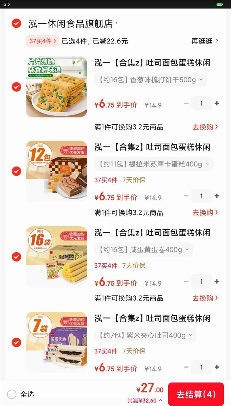 һ ϼz˾ʳ Լ7׼˾400gŻ֤