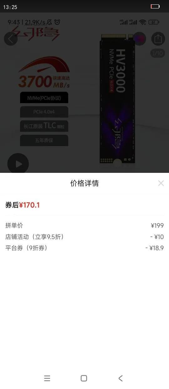  HV3000 SSD̬ӲNVMe PCIe M.2 2280 PCIE4.0*4256GBŻ֤