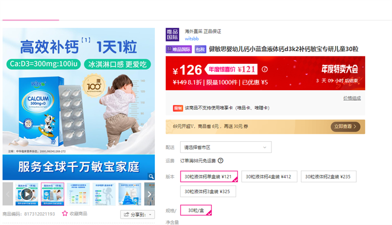 witsbb ˼Ӥ׶СҺd3k2רжͯ30Ż֤