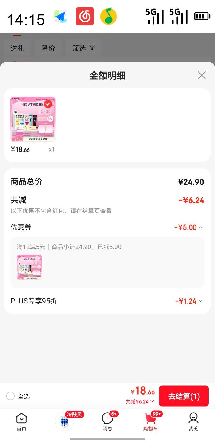 ҡ԰ ջ˪ 30ml 3֧Ż֤