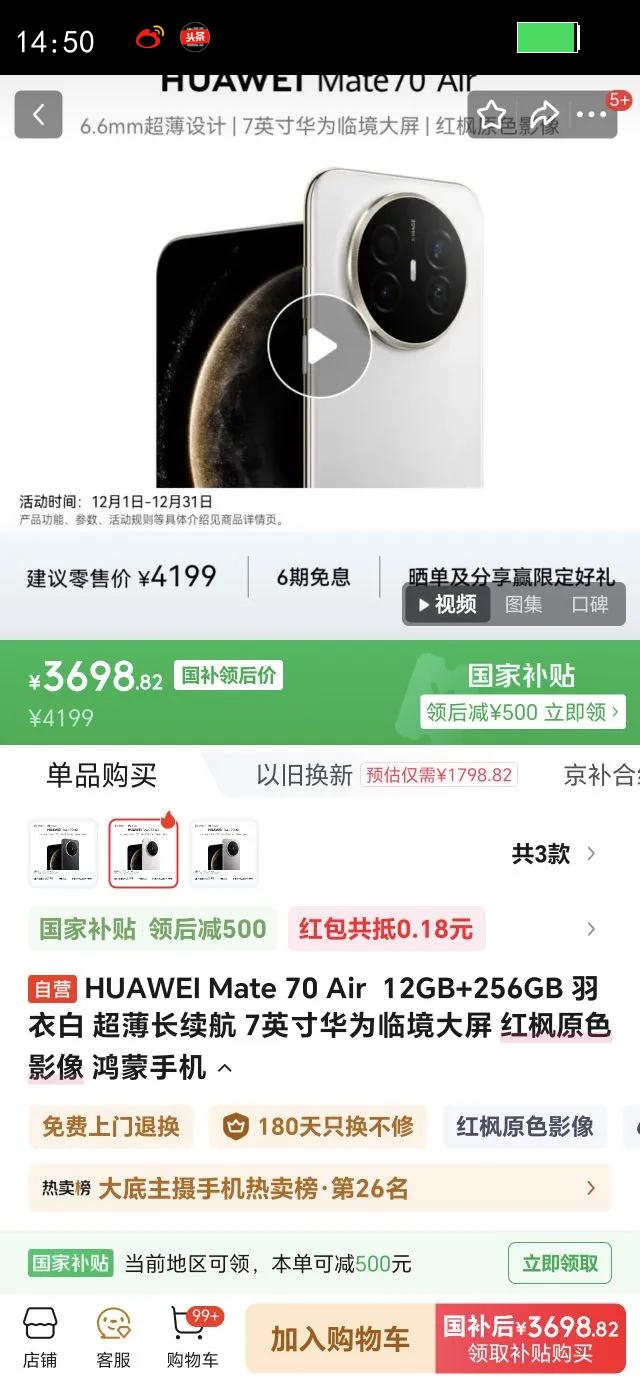 HUAWEI/Ϊ Mate 70 Air ֻ ԭɫӰ ° 12 256GŻ֤