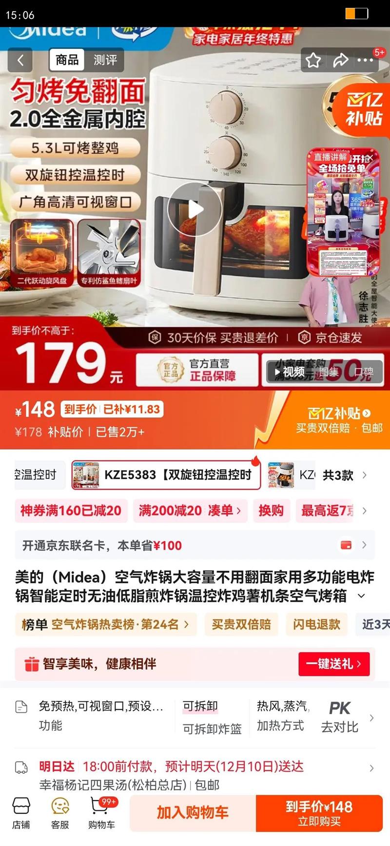 ģMideaը÷ö๦ܵըܶʱ͵֬ը¿ը KZE5383˫ť¿ʱⷭ 5.3LŻ֤