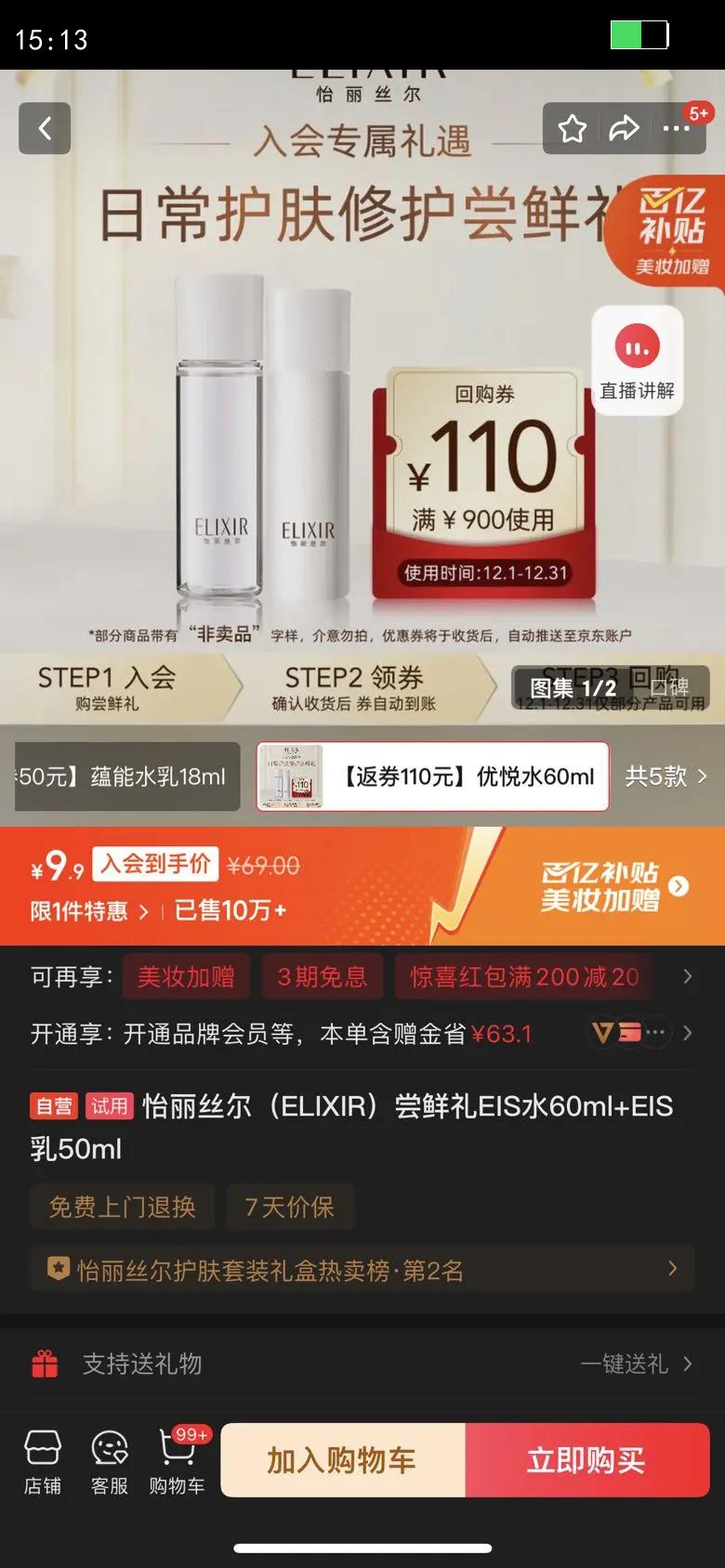 ˿ELIXIREISˮ60ml EIS50mlŻ֤