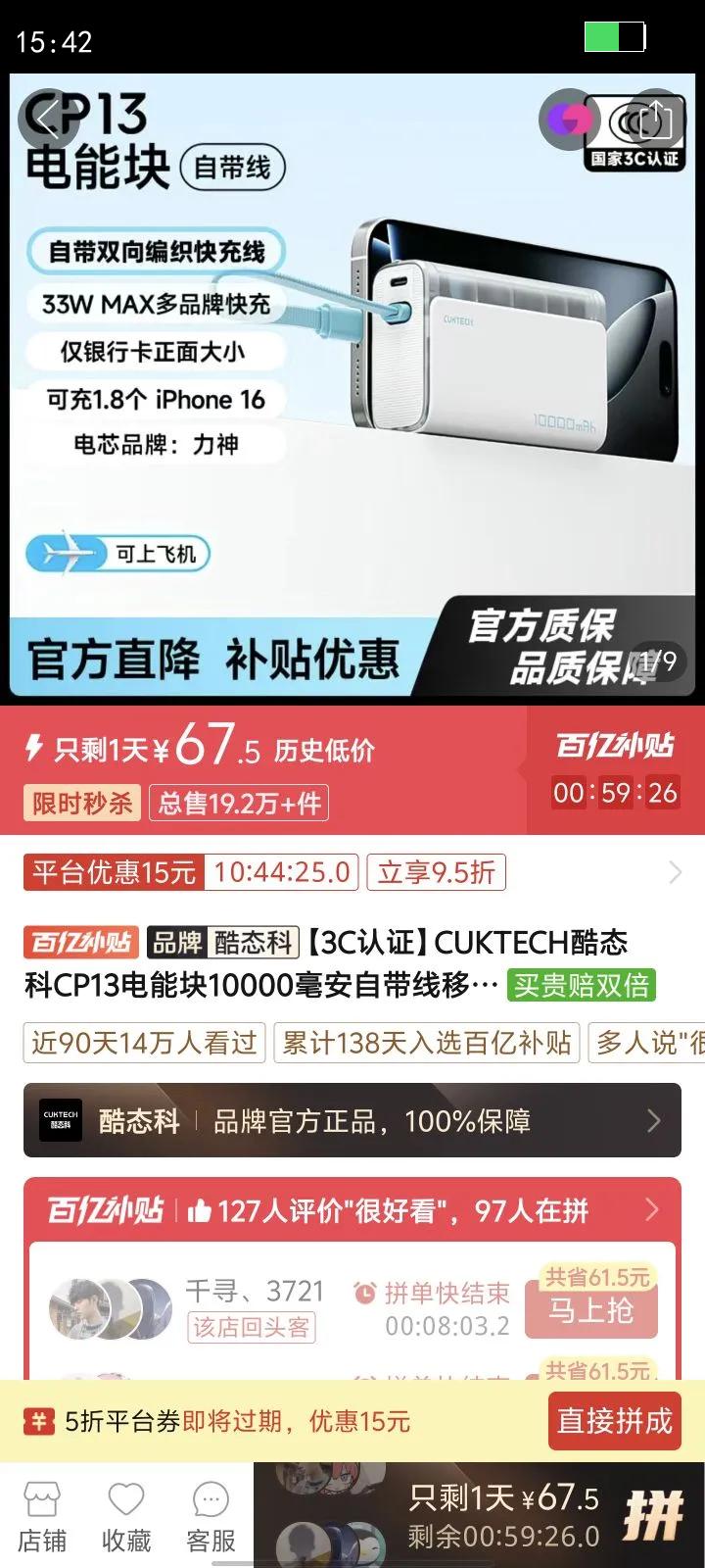 CUKTECH̬CP13ܿ10000ԴƶԴƻŻ֤