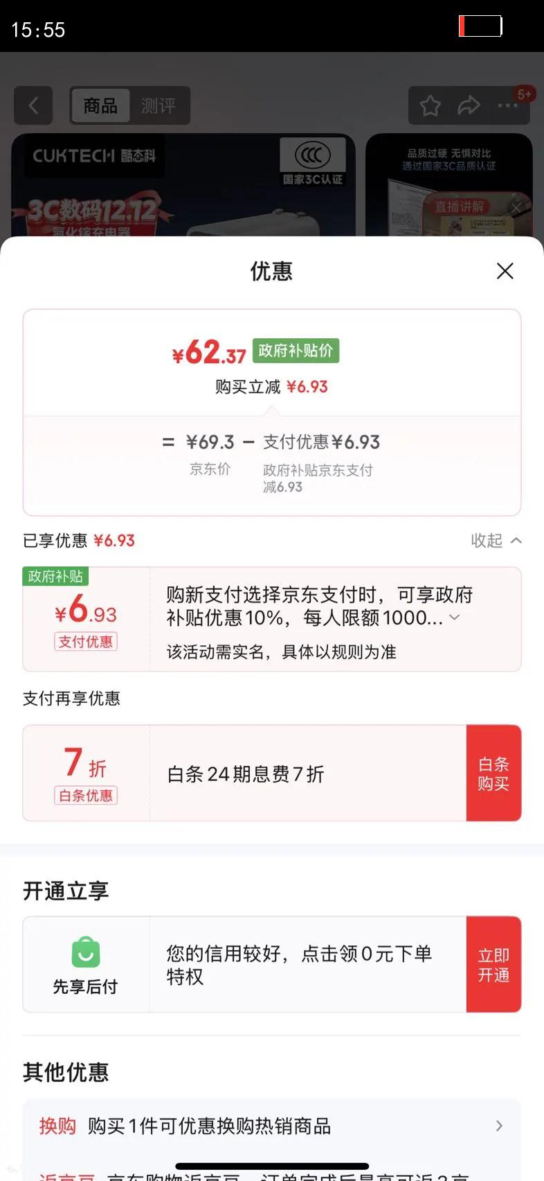 CUKTECH̬65WڵسUSB/Type-CͷPD40Wƻ17С/Ϊ//Macbook/ʼǱŻ֤