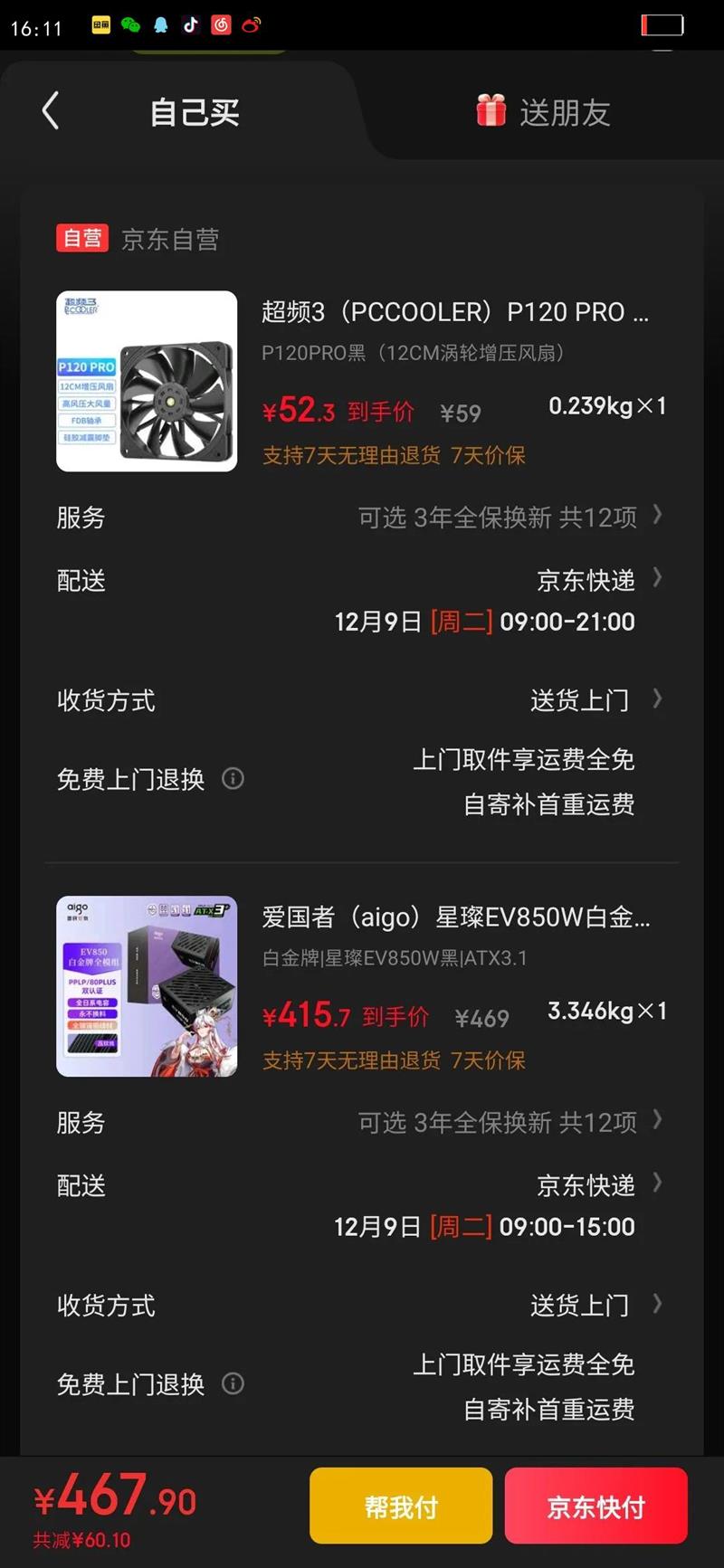 ߣaigoEV850W׽  ATX3Դ ȫAϵ/PPLP&80PLUS֤/һƵ/ѹ5070Ti/9070XT Ż֤