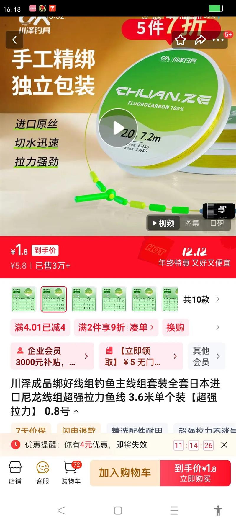 Ʒװȫձ鳬ǿ 3.6׵װǿ 0.8Ż֤