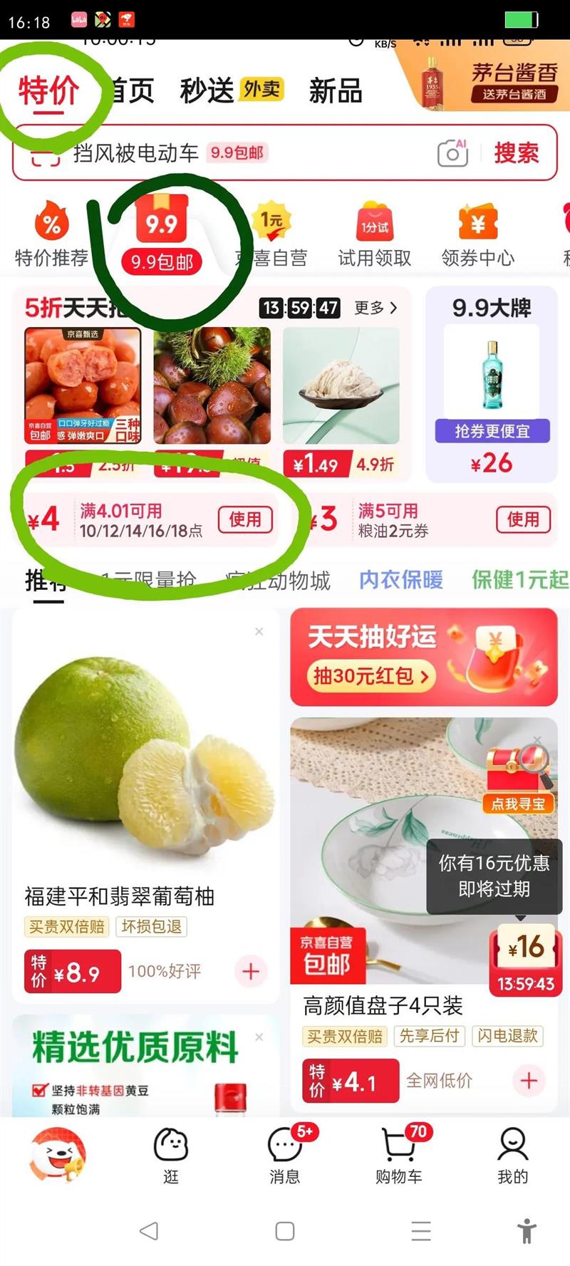 Ʒװȫձ鳬ǿ 3.6׵װǿ 0.8Ż֤