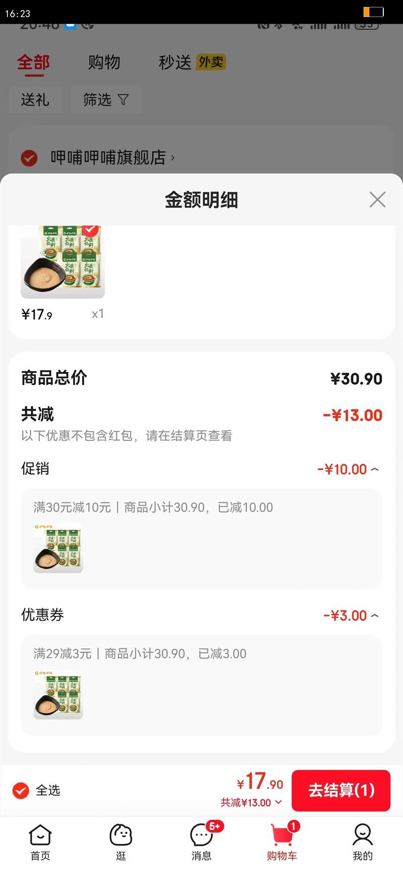 ȲȲ պ120g 齴ϰ ԭζ120g*5Ż֤