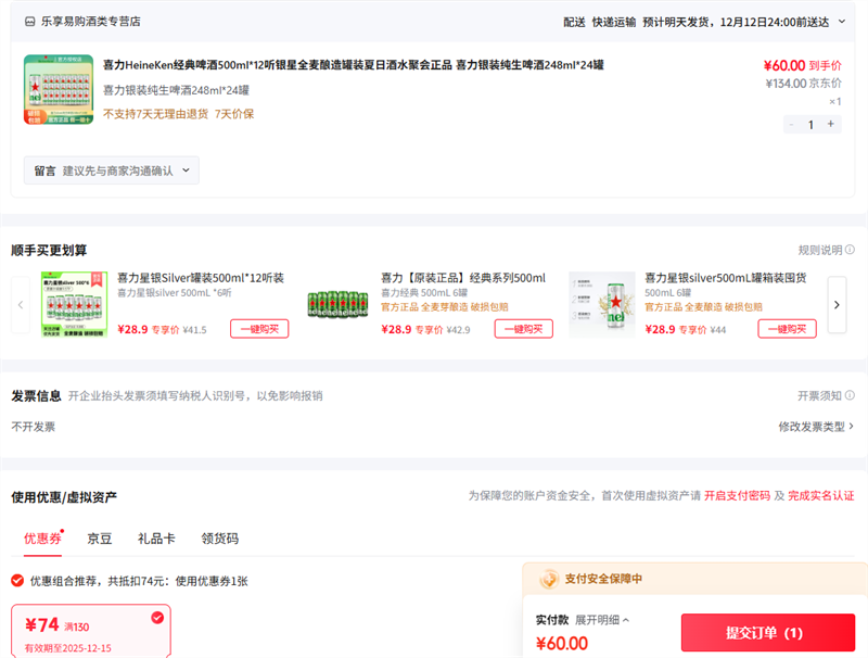 ϲ ϲװơ248ml*24Ż֤