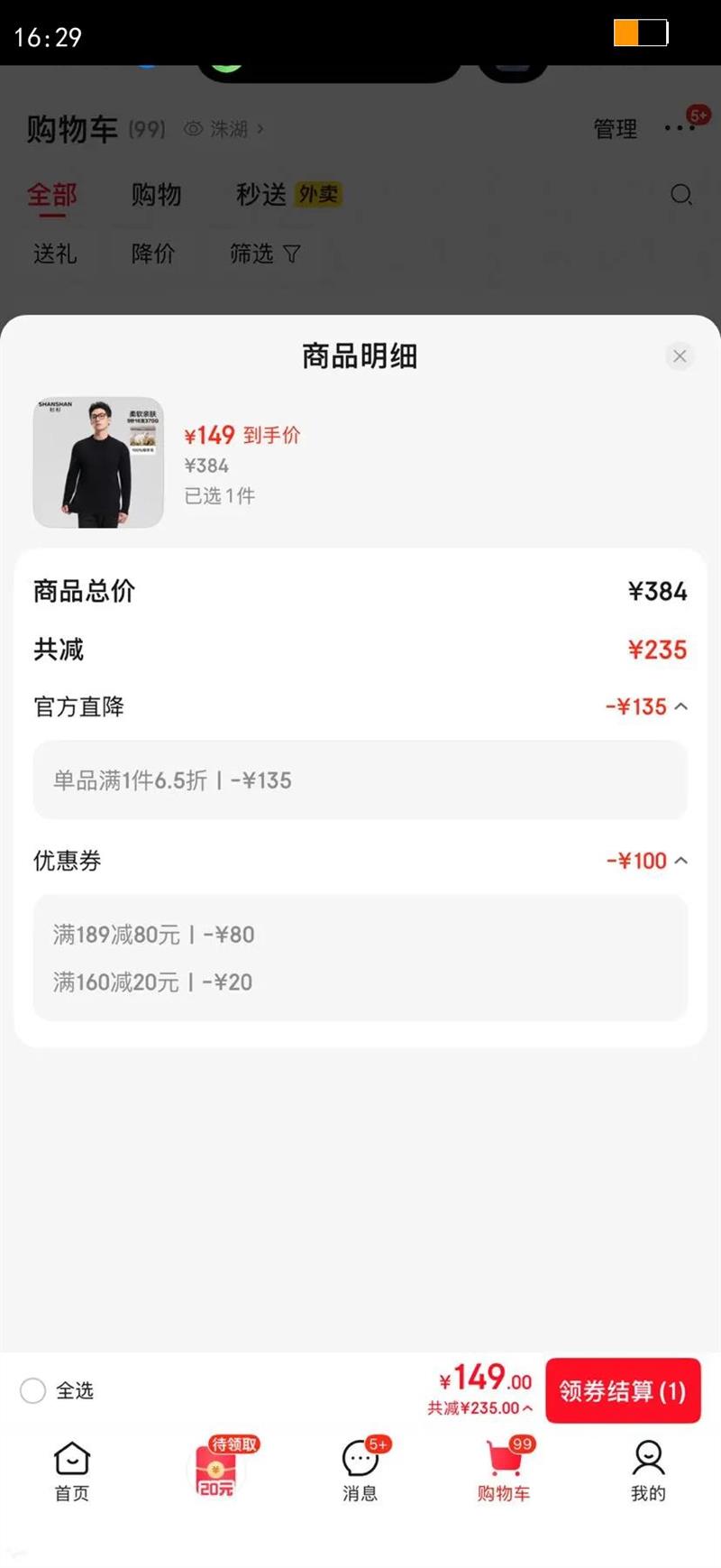 SHANSHANɼɼëʿﶬӺ׷Բڴůë ̻ 2XL /185Ż֤