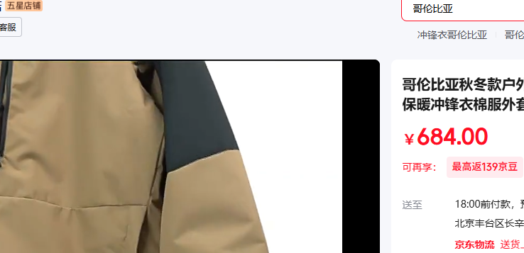 ױǣColumbia L 010-25ƷŻ֤