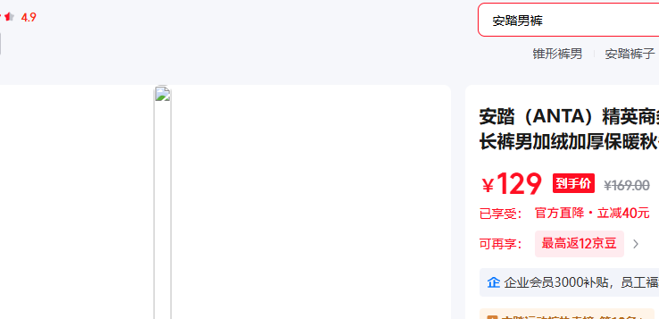 ̤ANTA -ೡ֯㡿7306-3 2XL (185)Ż֤