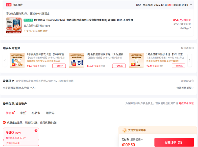 1�Ż�Ա�� One s Member ���������䶳����������������480g ������3 DHA�Ż�֤��