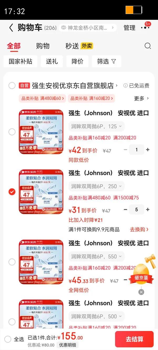 ǿJohnson   ۾  /˫ 6Ƭװ125Ż֤