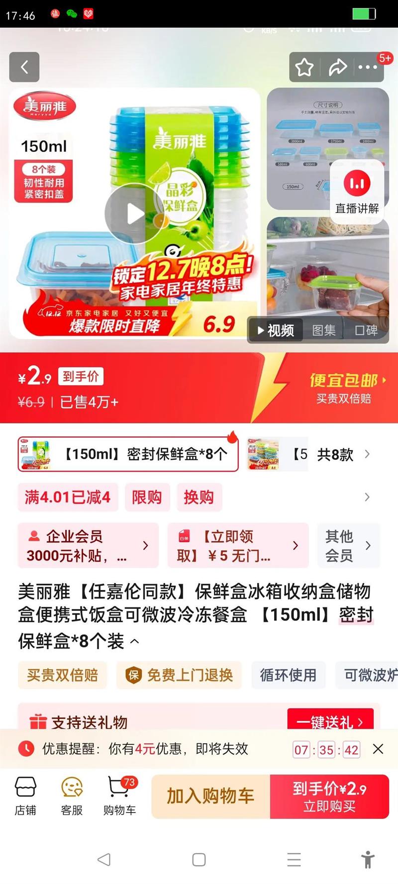 šμͬʺбɺдбЯʽп΢䶳ͺ 150mlܷⱣʺ*8װŻ֤