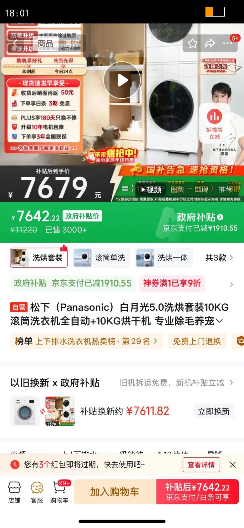 Panasonic/ ¹5.0 10kg ϴװ XQG100-81F1 NH-81FR1 Ż֤