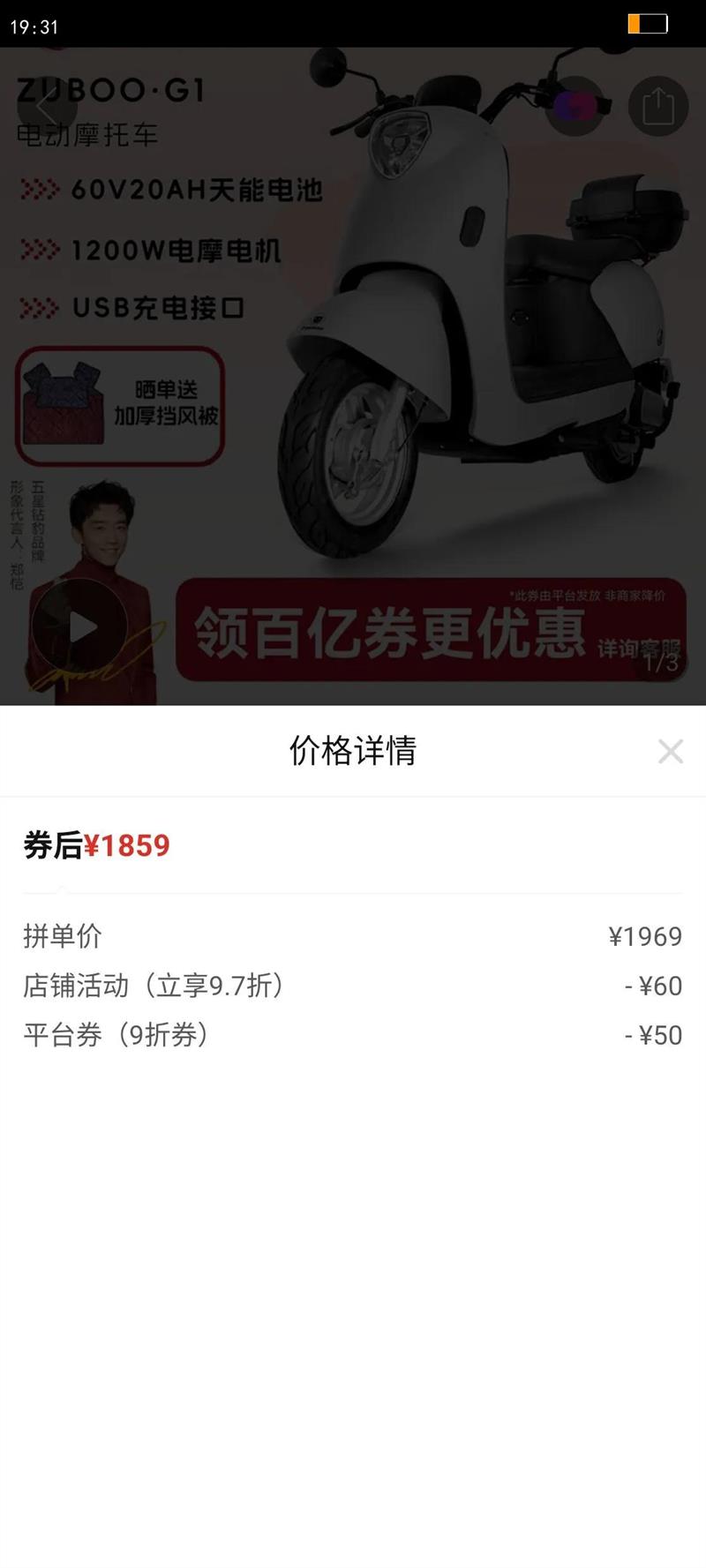 �����걪60V�綯�����ʵ綯Ħ�г����˴�������������ƿ��G1�Ż�֤��