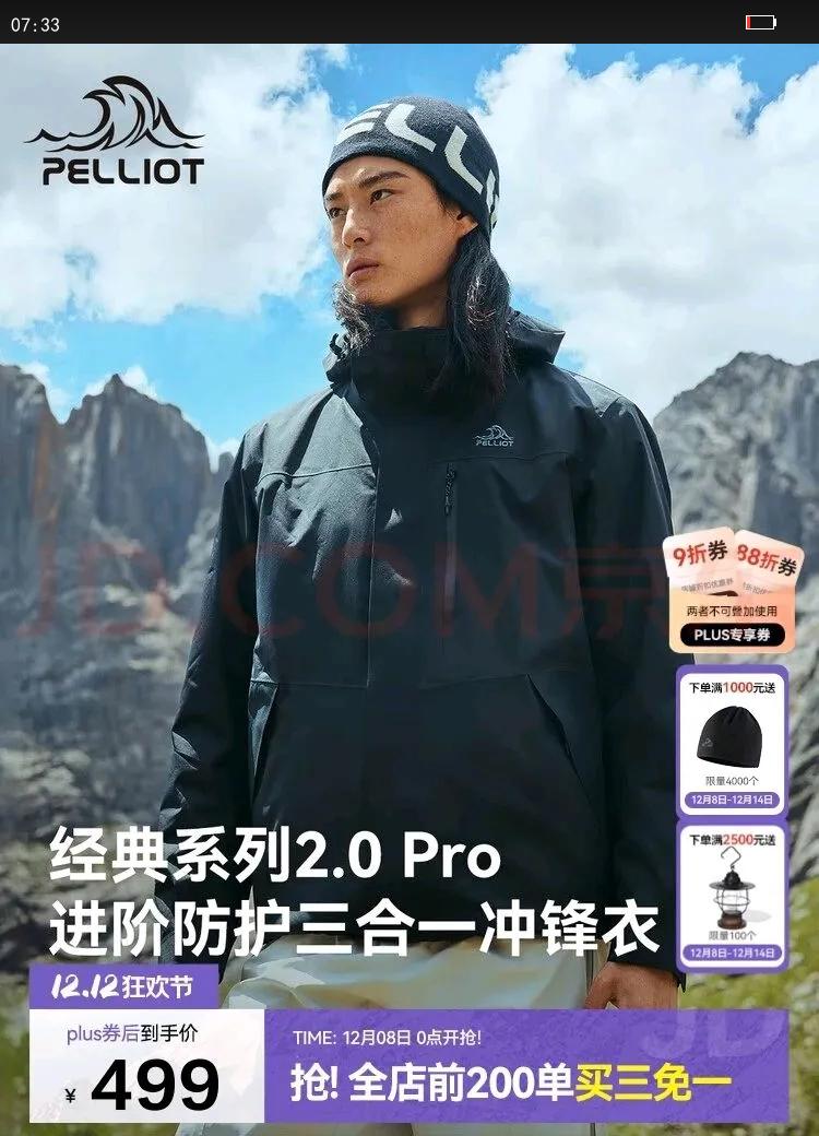 ϣͣPelliotɽҰ2.0ProһŮﶬů115301098LŻ֤