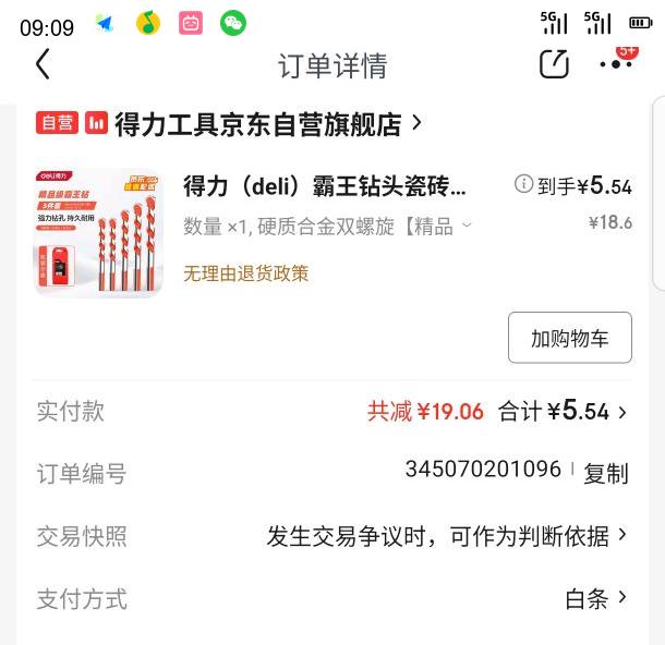  DL907450 ͷ 5 ɫŻ֤