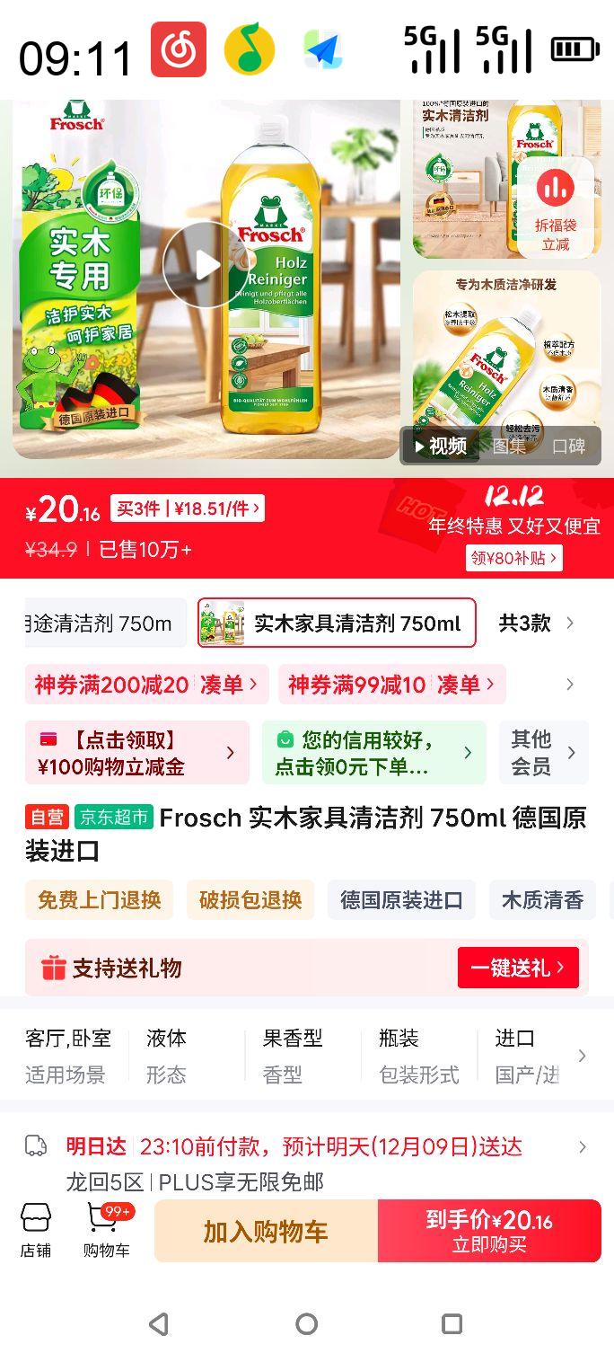 Frosch ʩ ľʼҾ 750mlŻ֤