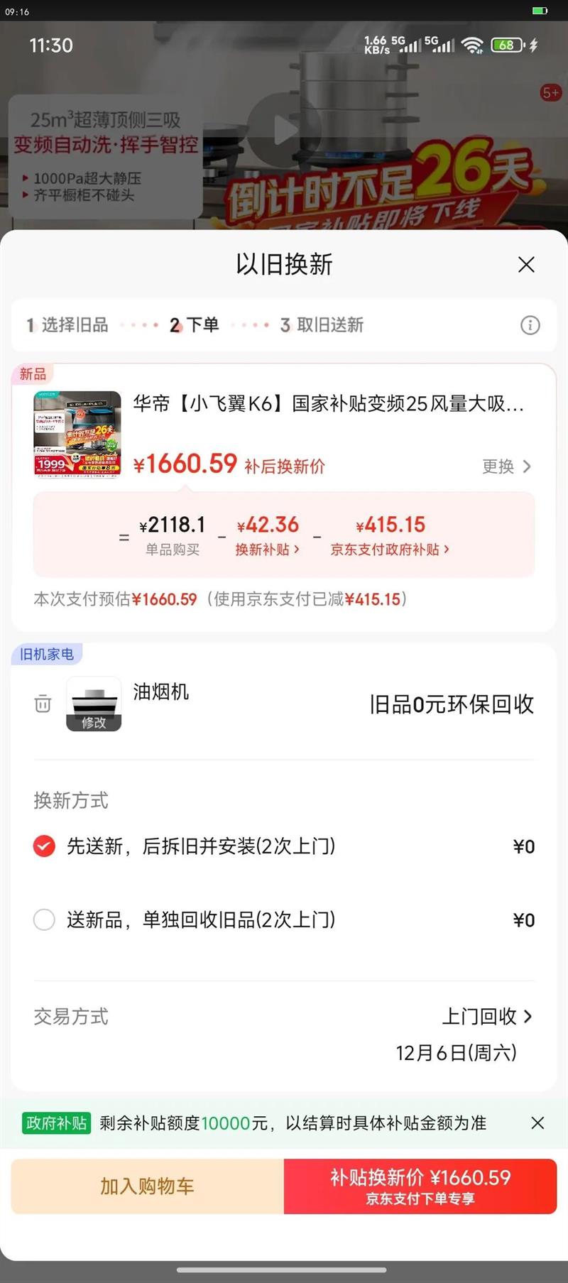 ۡСK6ҲƵ250ƽƼ308ó̻˫Ż֤