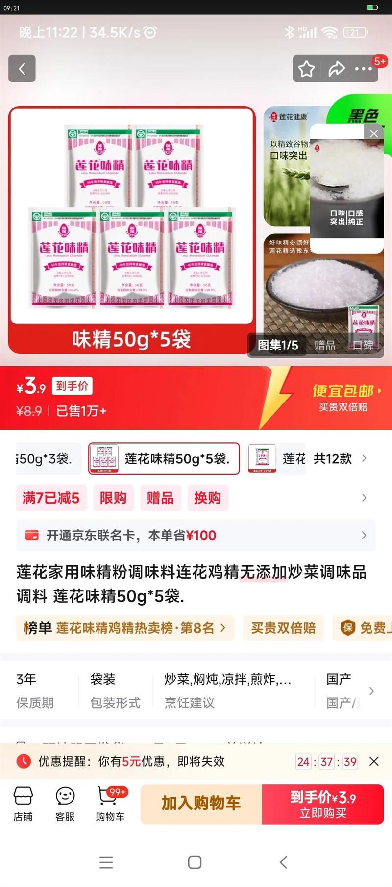 ζ۵ζӳ˵ζƷ ζ50g*5.Ż֤