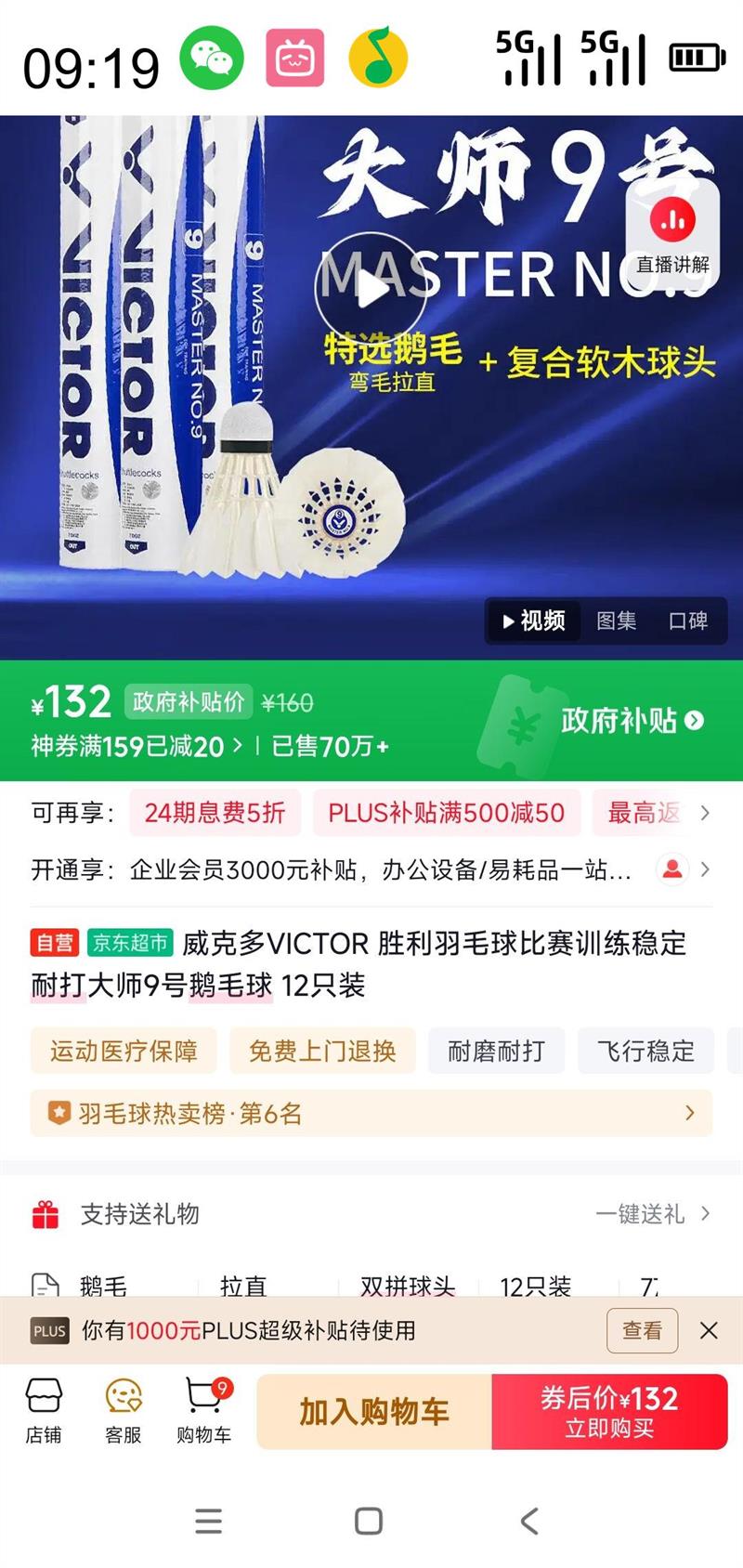 VICTOR ʦ9 ë ɫ 12ֻװŻ֤