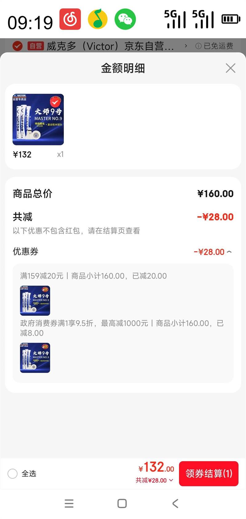 VICTOR ʦ9 ë ɫ 12ֻװŻ֤