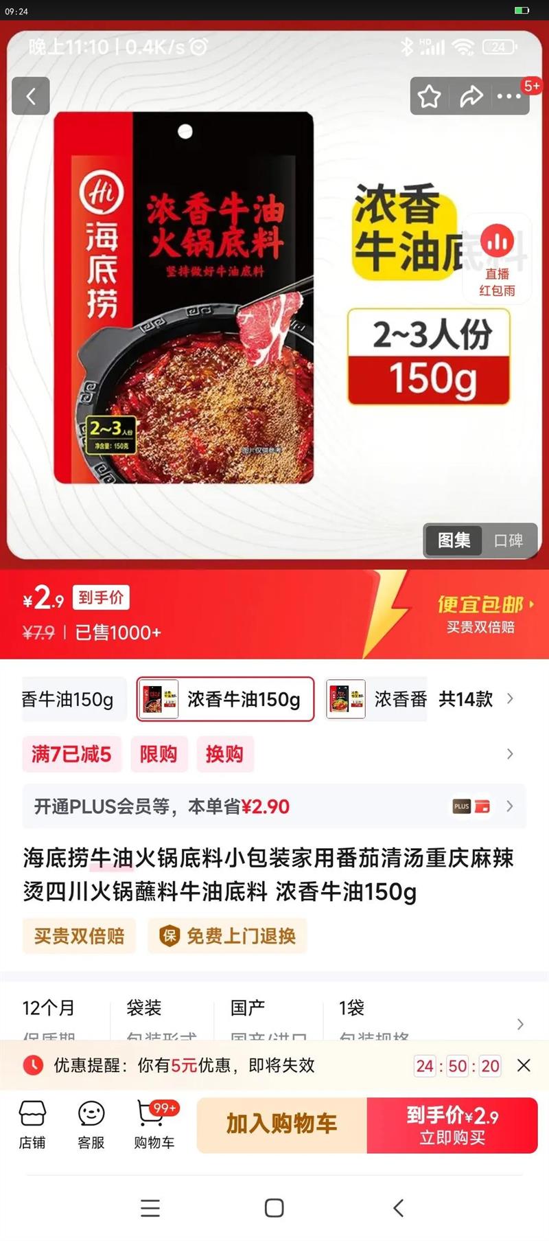 ţͻСװ÷Ĵպţ͵ Ũţ150gŻ֤