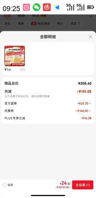  ѡèʳèʪèͨùëè 12g*6Ż֤