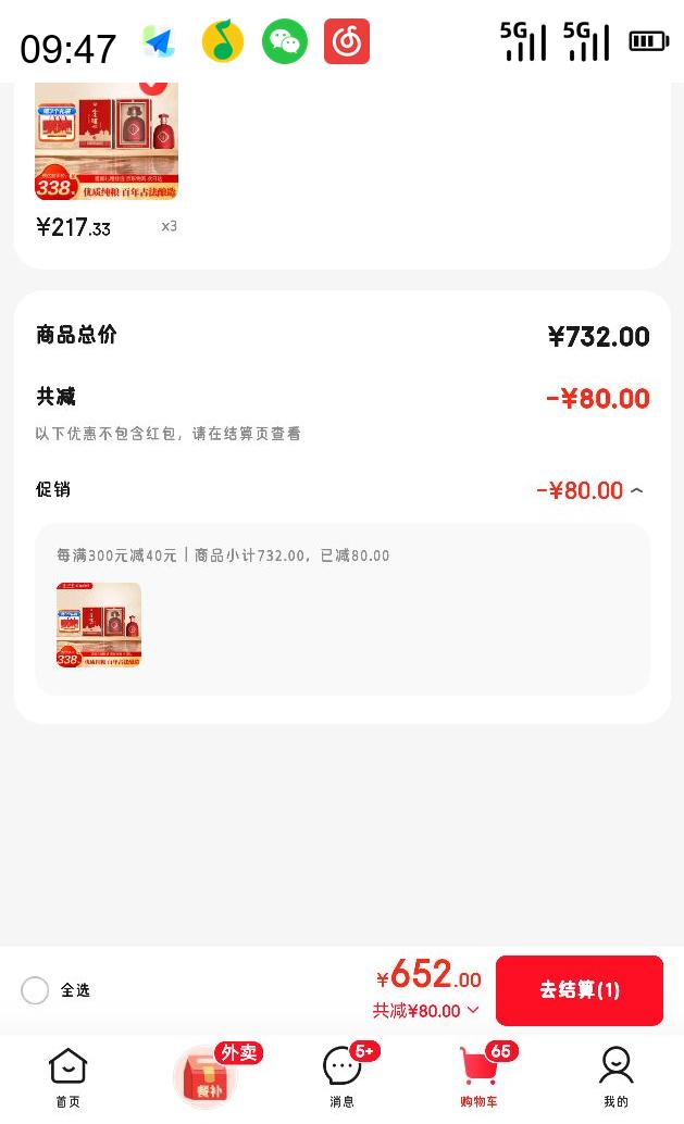 Ͻ ݸװ츣 ŨͰ׾52500ml*6ƿŻ֤