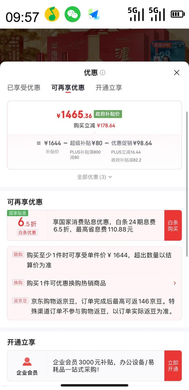 ƶˡڲϽ  52%vol ŨͰ׾ 500ml*6ƿ ƾŻ֤