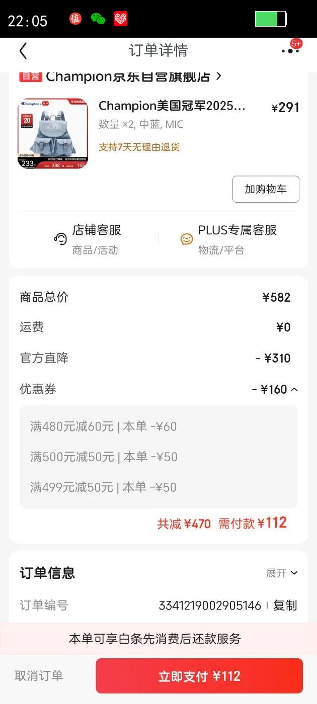 Championھ2025¿˫Ů ʱаٴնհ˫25SSP08Ż֤