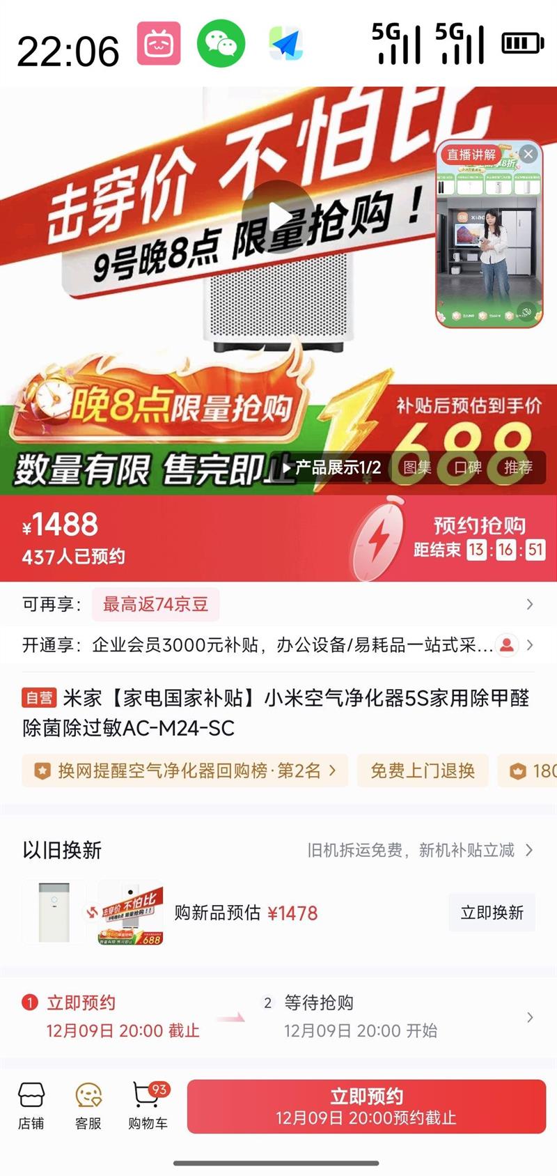 MIJIA 5S AC-M24-SC ÿŻ֤