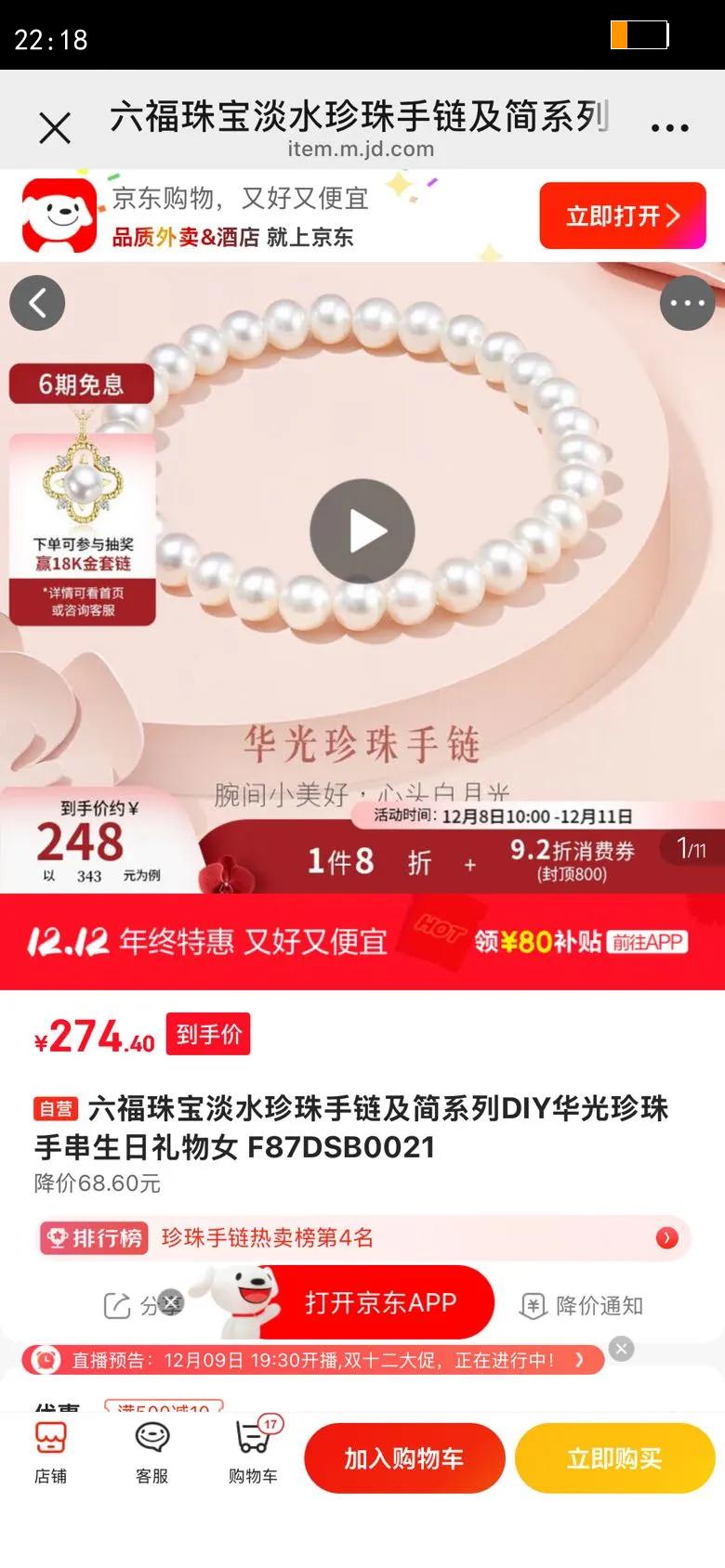 �����鱦��ˮ������������ϵ��DIY���������ִ���������Ů F87DSB0021�Ż�֤��