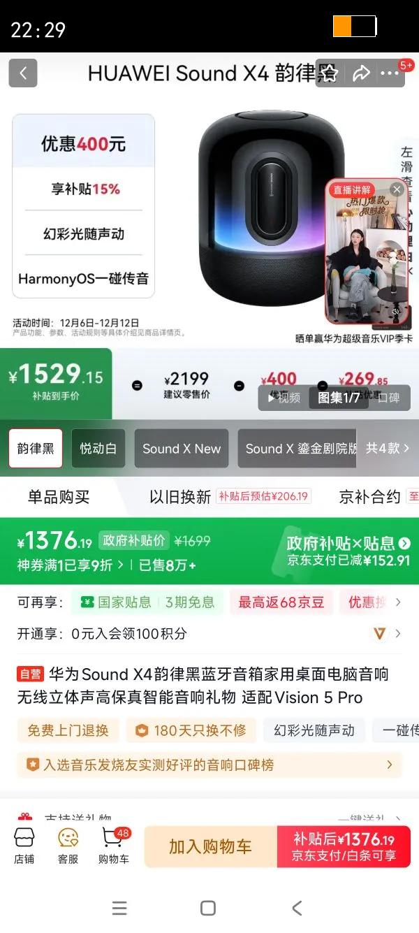 ΪSound X4ɺ߱ Vision 5 ProŻ֤