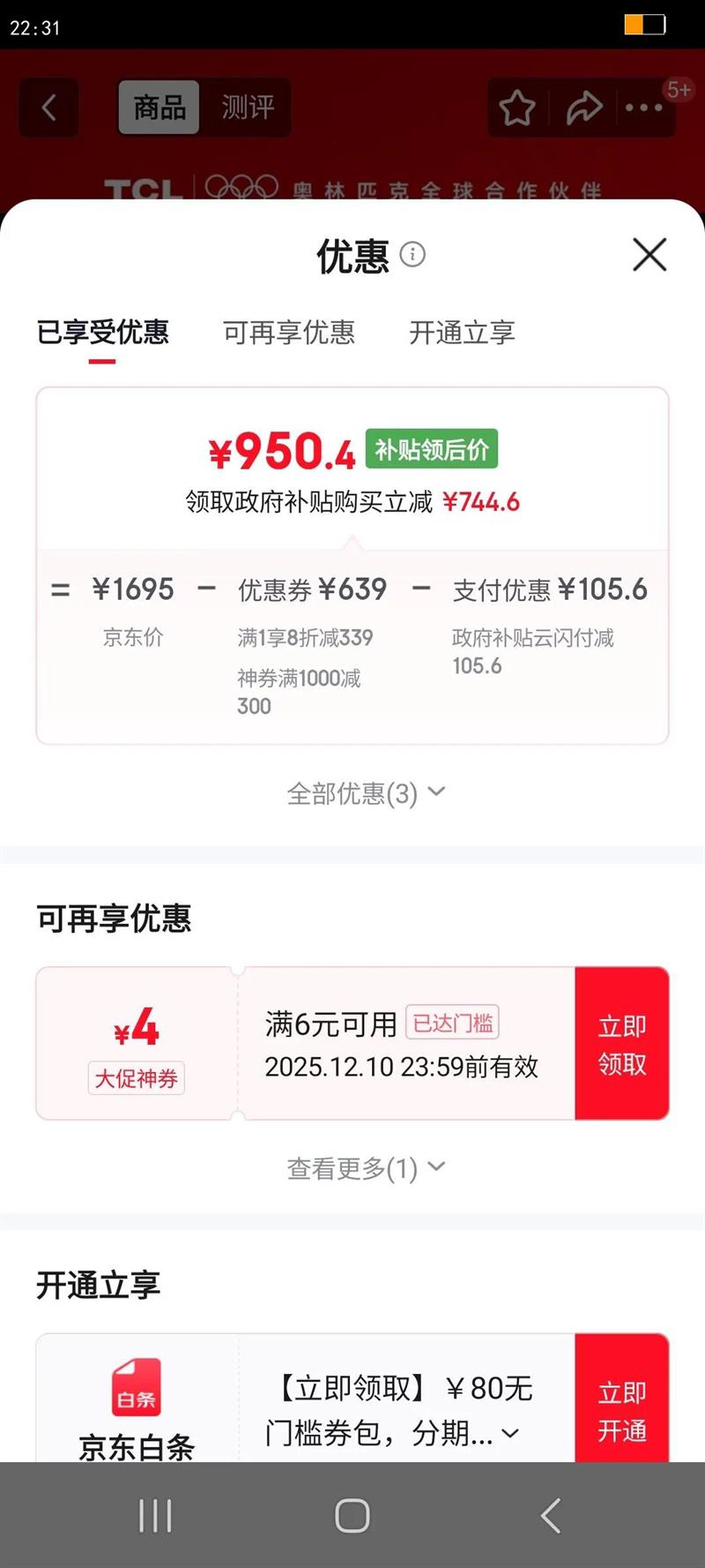 TCL V8M 50Ӣ  50V8M Ż֤