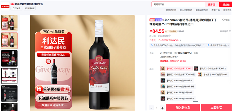 Lindeman's(ֵ)ӸɺѾ750mlƿԭƿŻ֤