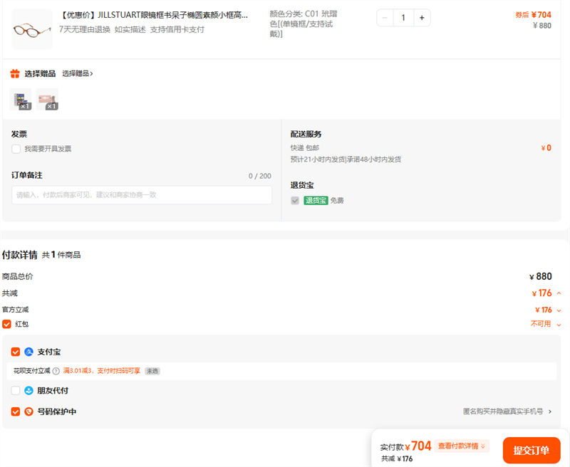 ŻݼۡJILLSTUART۾ԲС߼нӿJL66037Ż֤