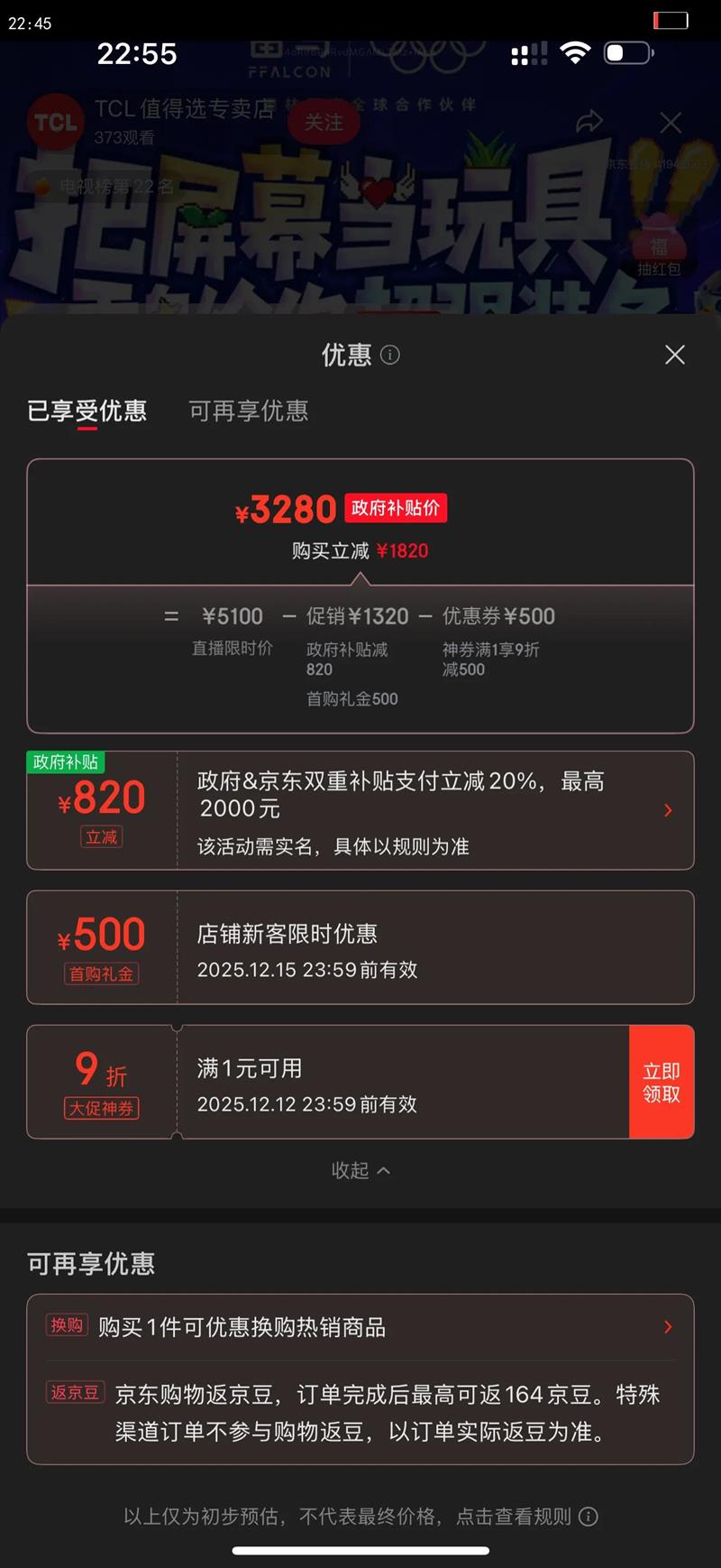 FFALCON/ 6 Ultra 65Ӣ  65S595C UltraŻ֤