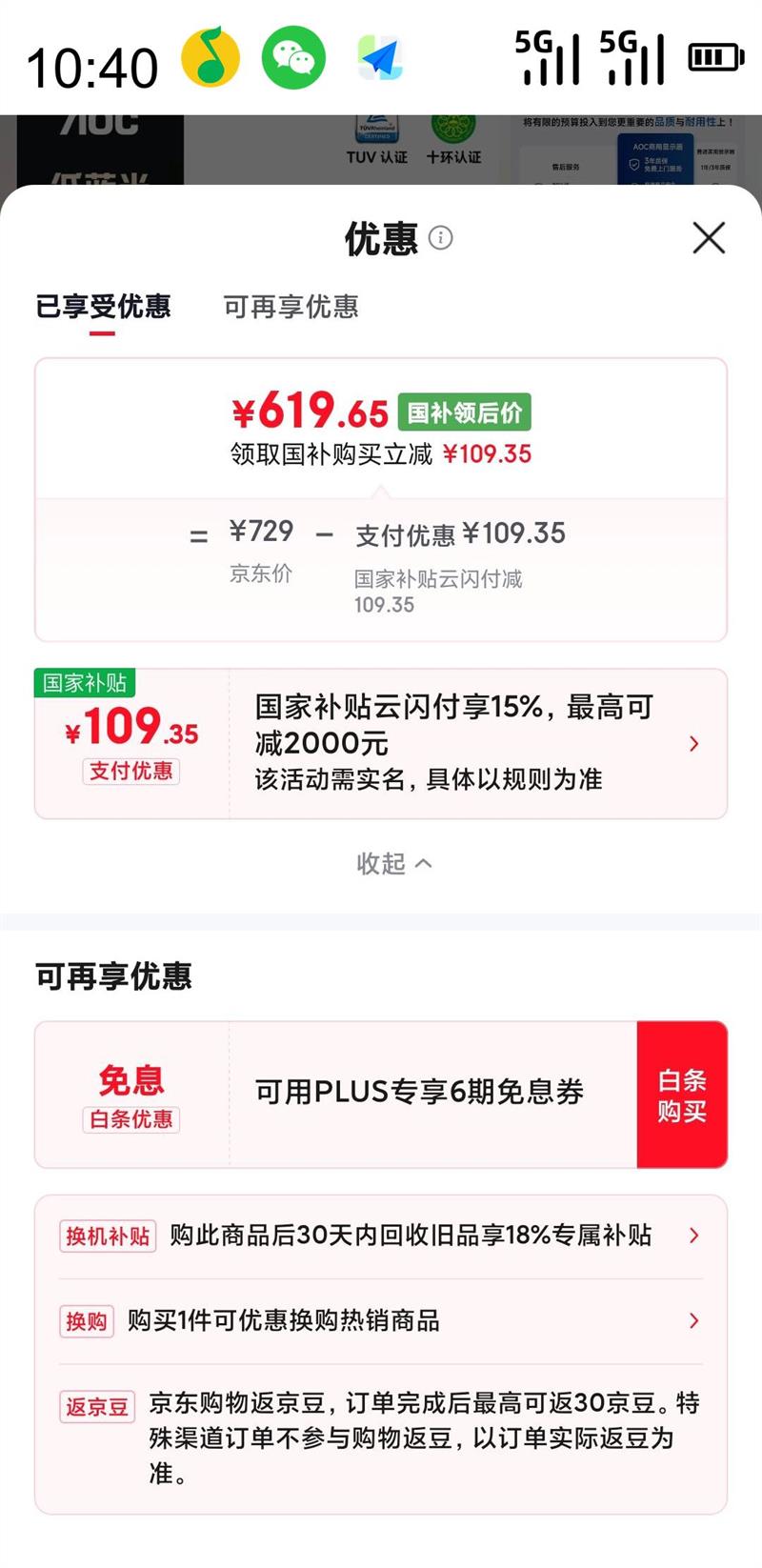 AOC 27P10Q 27Ӣ IPS ʾ1920?080100Hz100%sRGBHDR10Ż֤