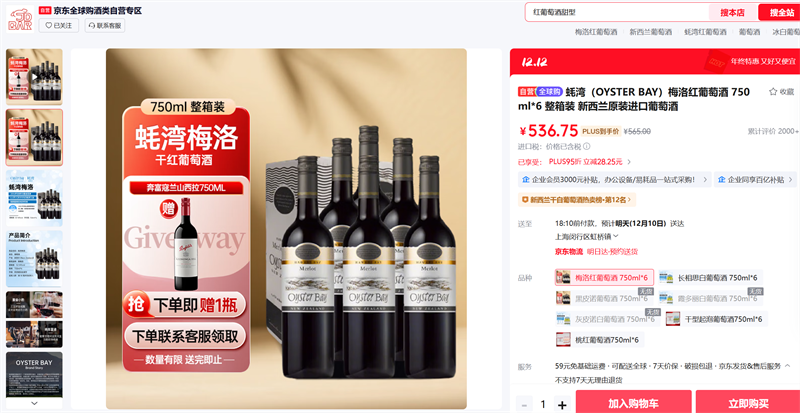 壨OYSTER BAY÷Ѿ 750ml*6 װ ԭװѾŻ֤