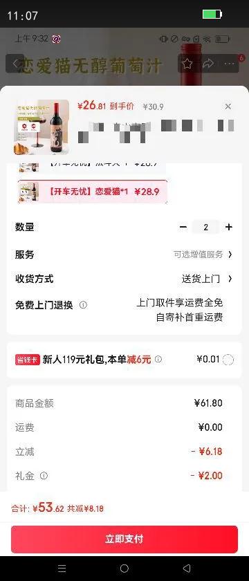 ǿĪ˹зԭƿ޴Ѿè0ݾ750mlŻ֤