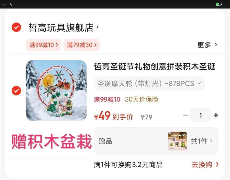 ܸʥﴴƴװľʥĦʥŮ ʥĦ֣ƹ⣩-878PCSŻ֤